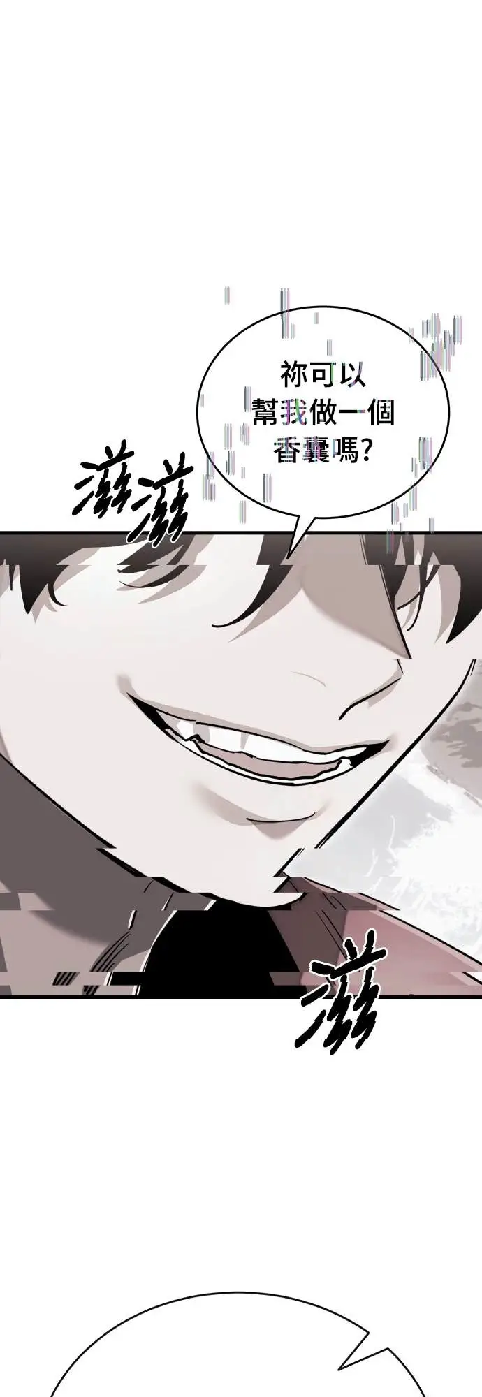 《阎罗降临》第108话图43