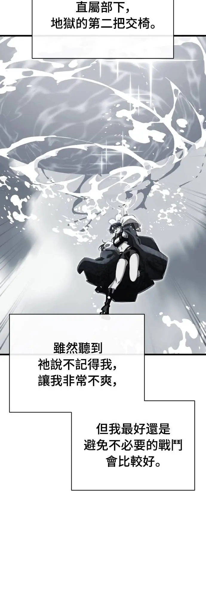 《阎罗降临》第108话图50