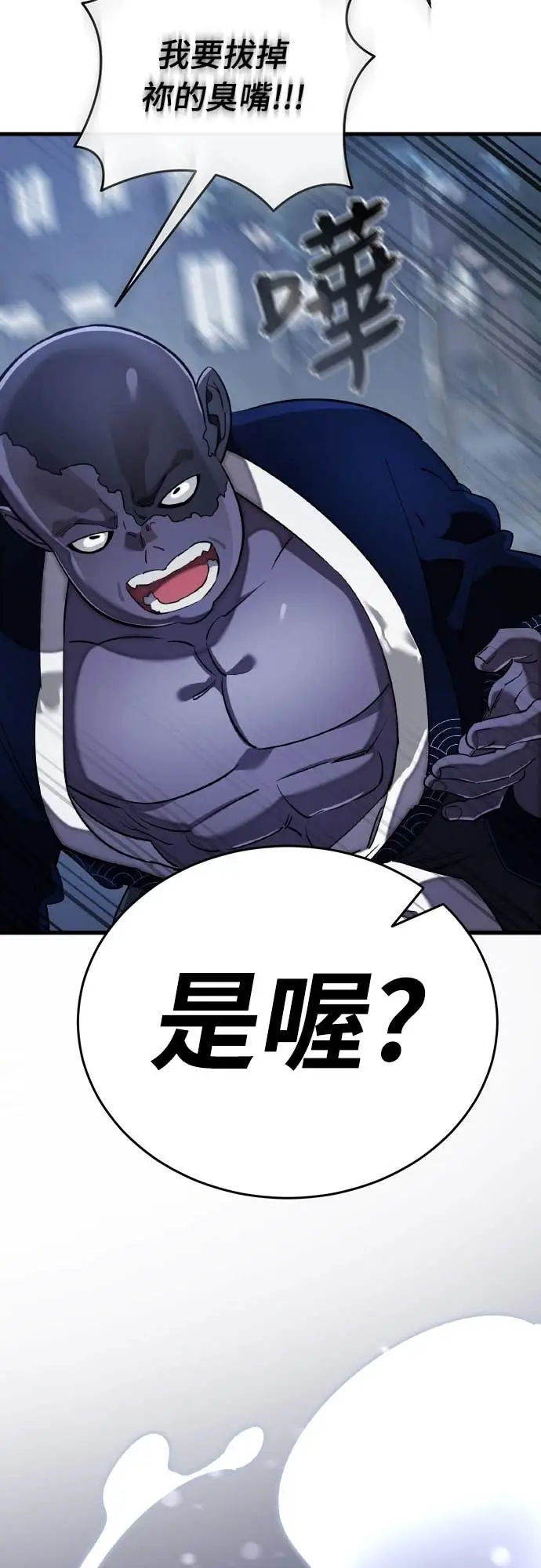 《阎罗降临》第108话图61
