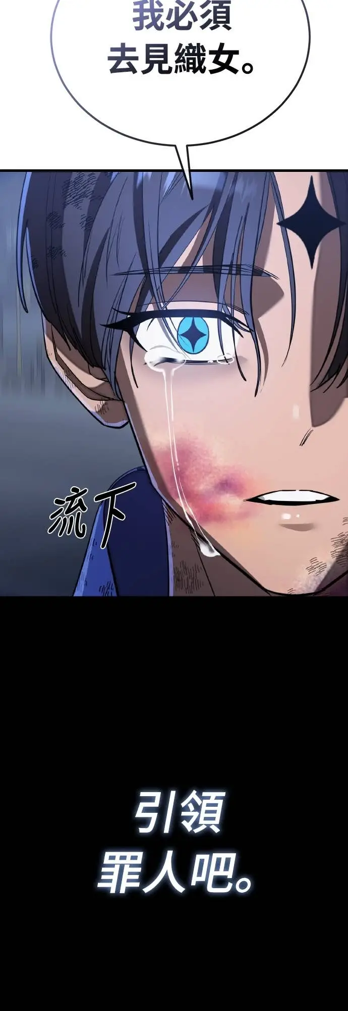 《阎罗降临》第108话图66
