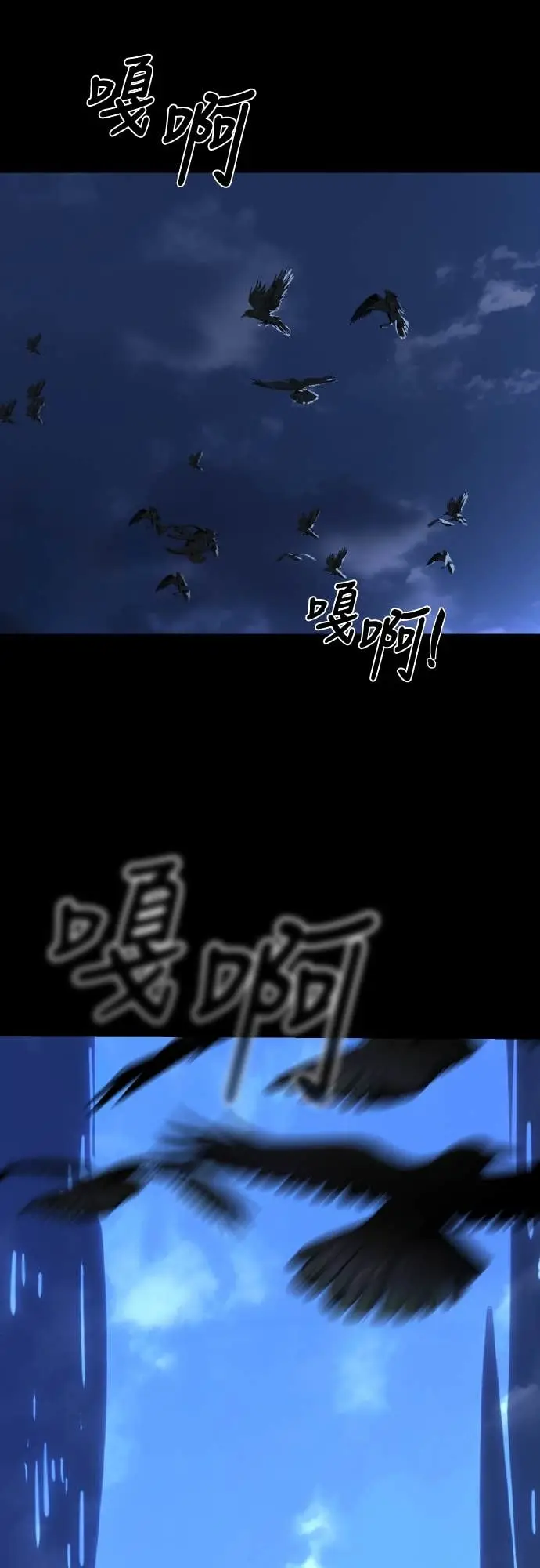 《阎罗降临》第108话图67