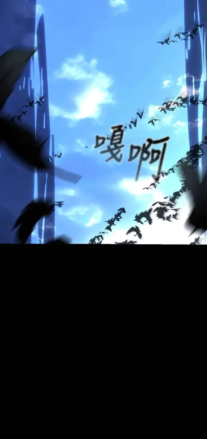 《阎罗降临》第108话图68