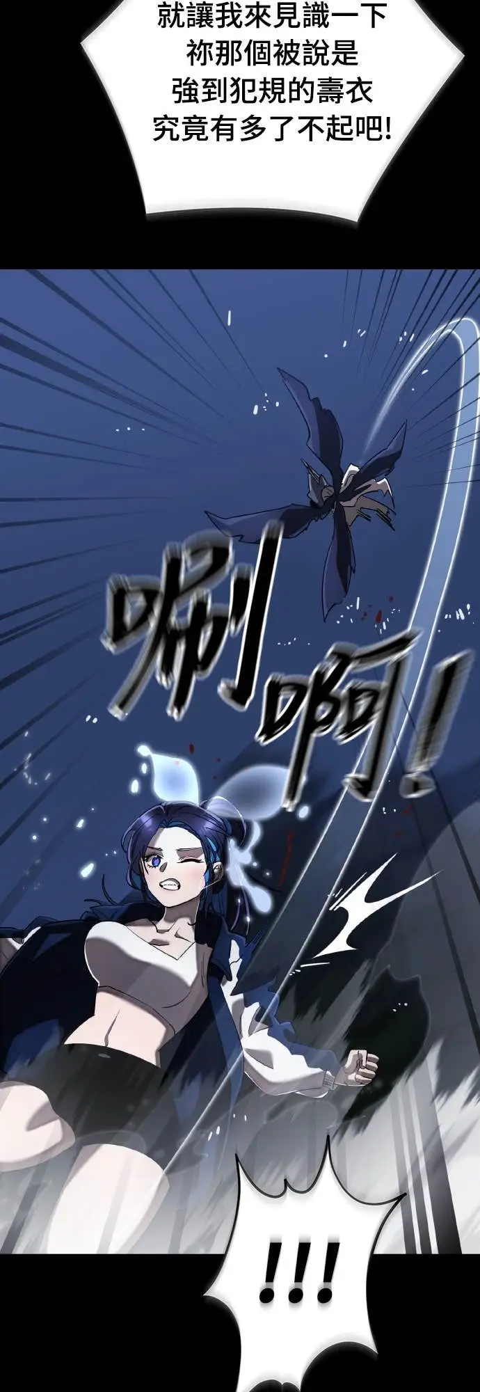 《阎罗降临》第108话图72