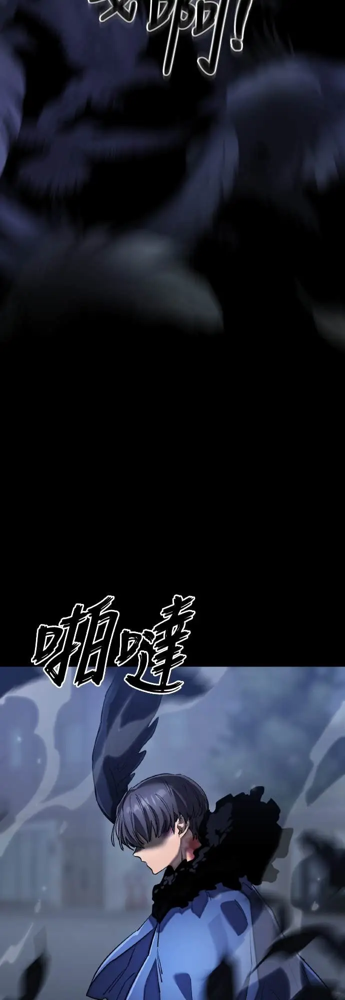 《阎罗降临》第108话图78