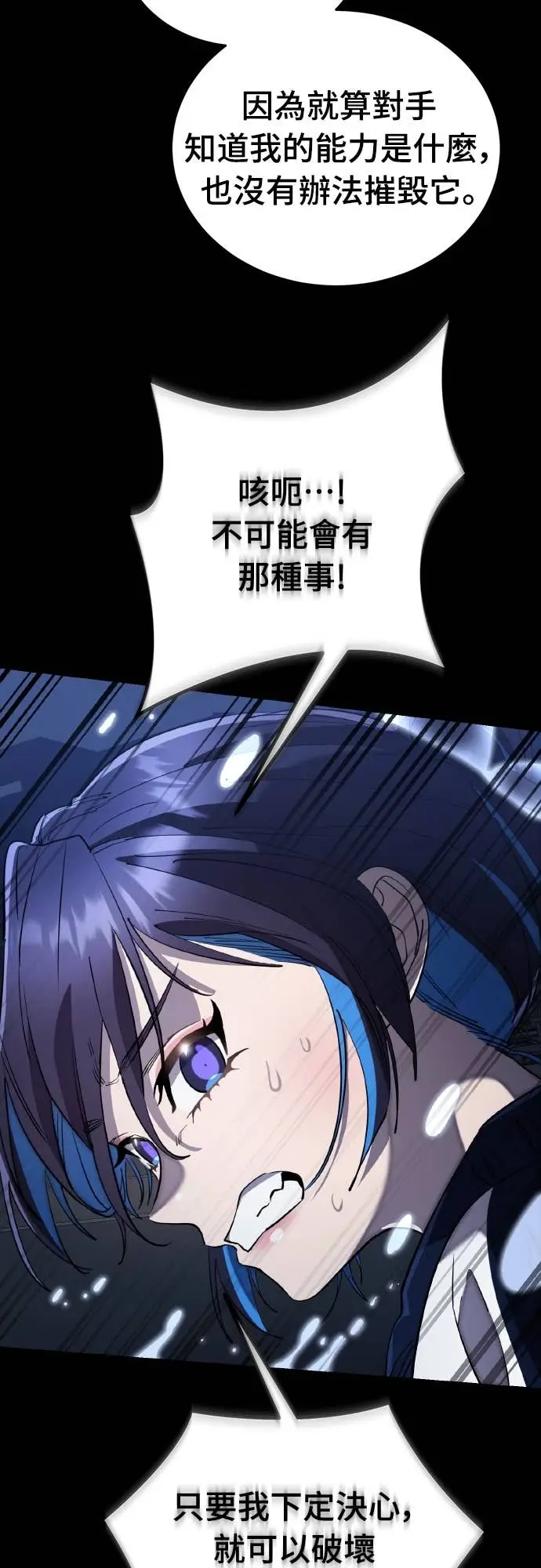 《阎罗降临》第108话图86
