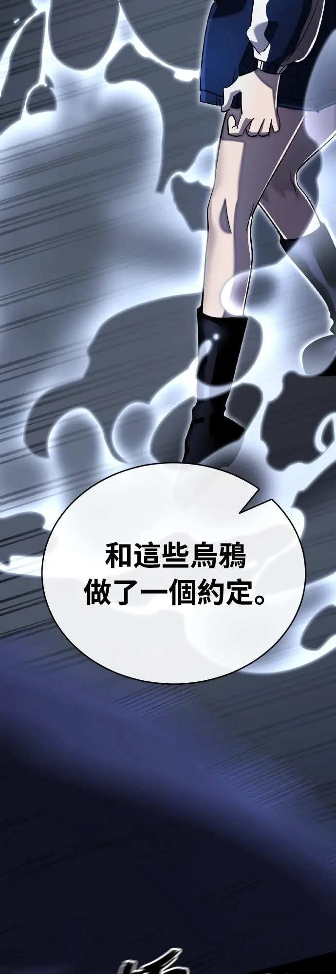 《阎罗降临》第108话图94