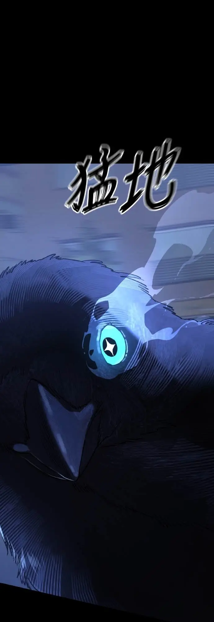 《阎罗降临》第108话图98