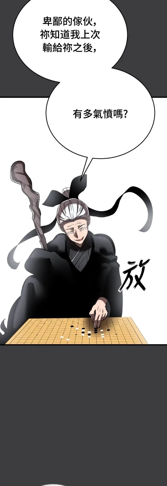 《阎罗降临》第109话图15