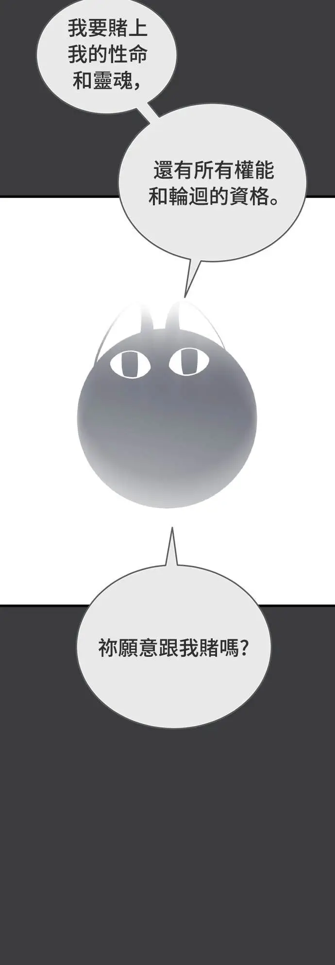 《阎罗降临》第109话图16