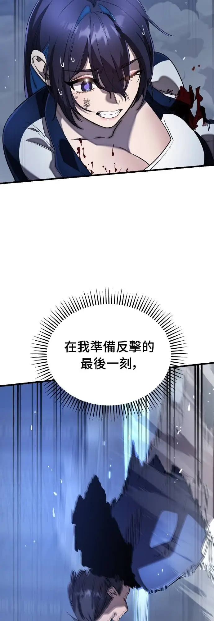 《阎罗降临》第109话图29