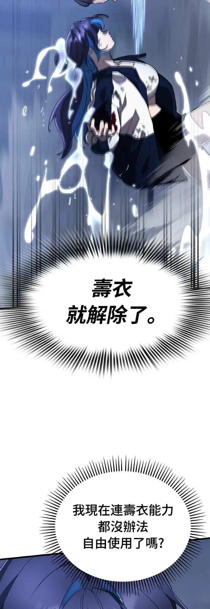 《阎罗降临》第109话图30