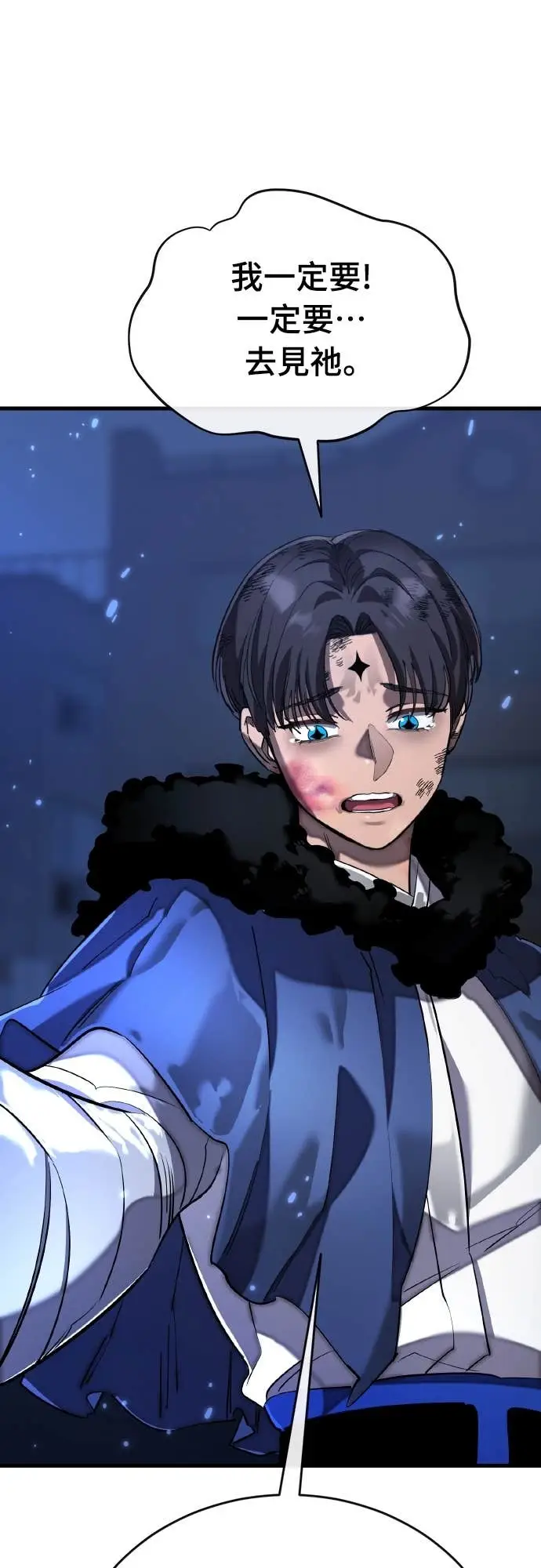 《阎罗降临》第109话图40
