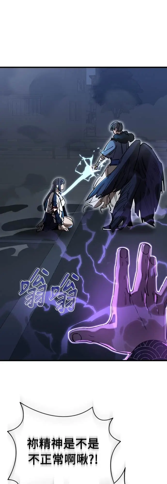 《阎罗降临》第109话图44