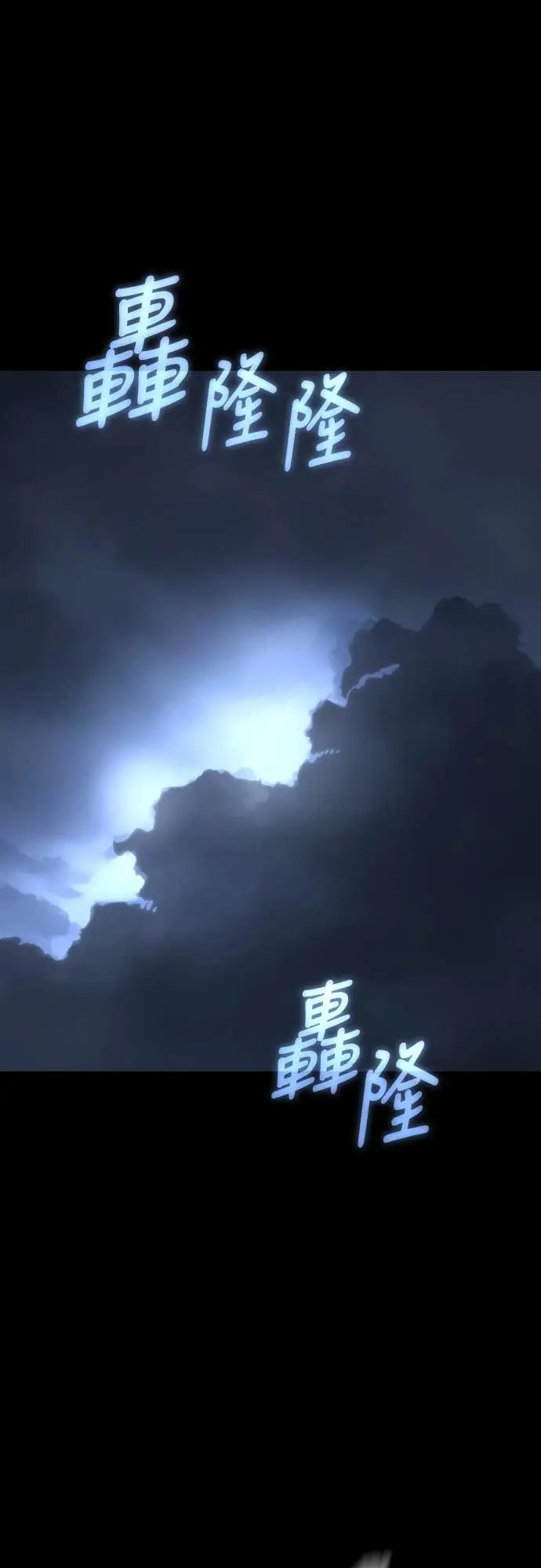 《阎罗降临》第109话图49