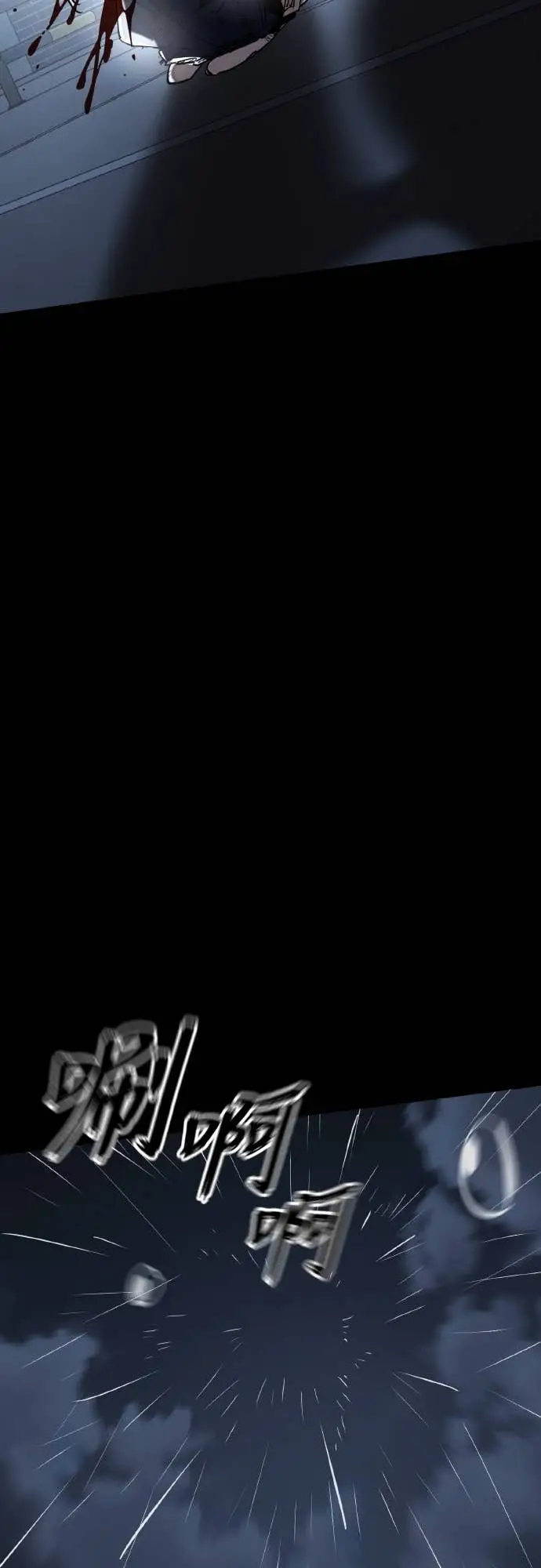 《阎罗降临》第109话图51