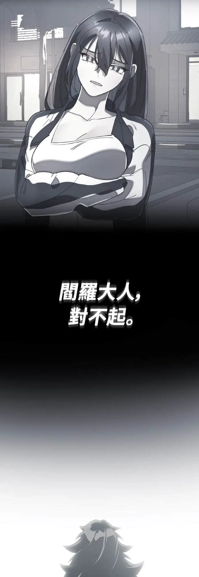 《阎罗降临》第109话图61