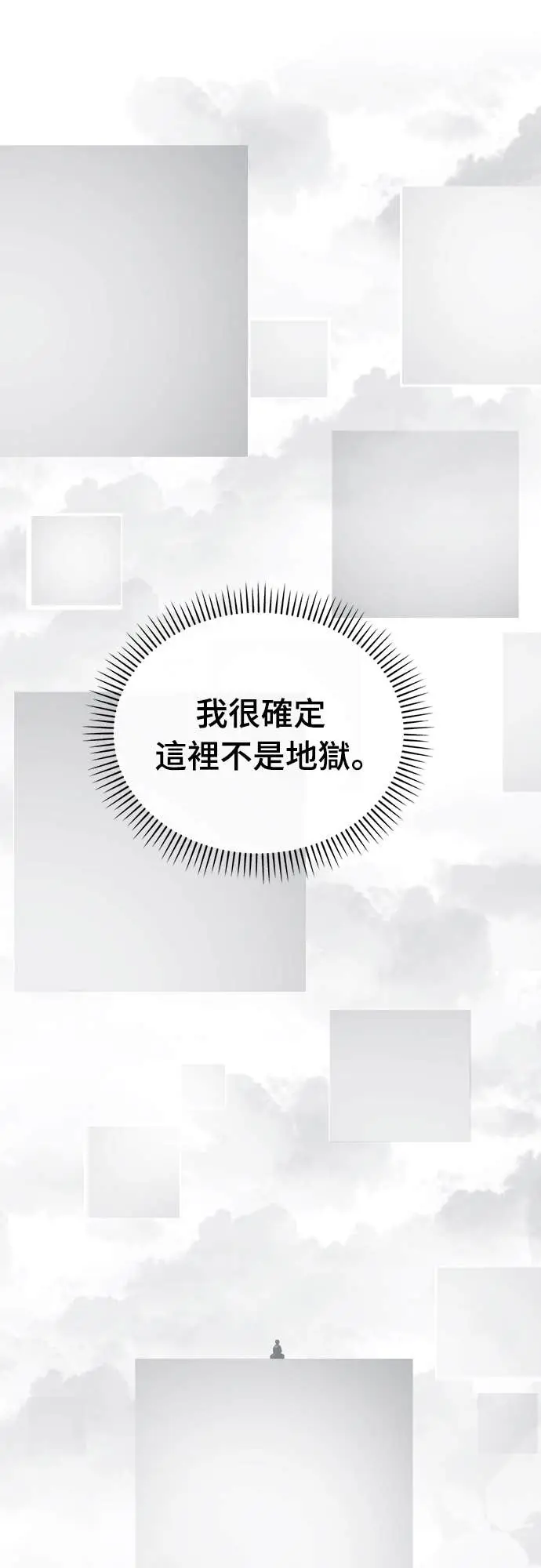 《阎罗降临》第109话图69