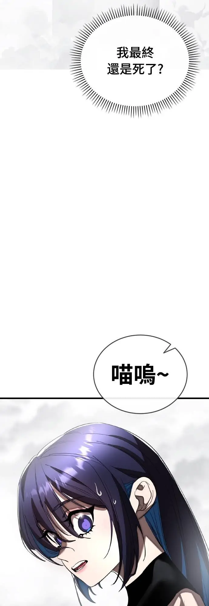 《阎罗降临》第109话图70