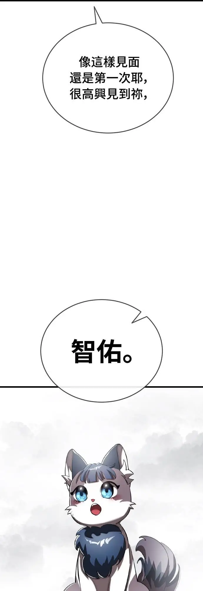 《阎罗降临》第109话图72