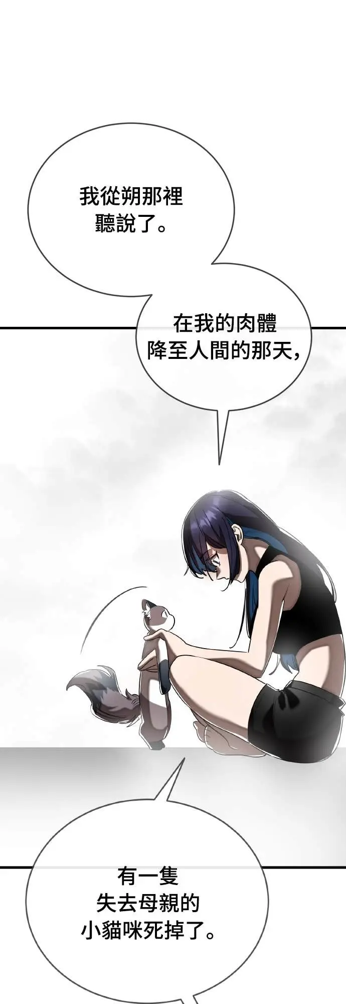 《阎罗降临》第109话图75