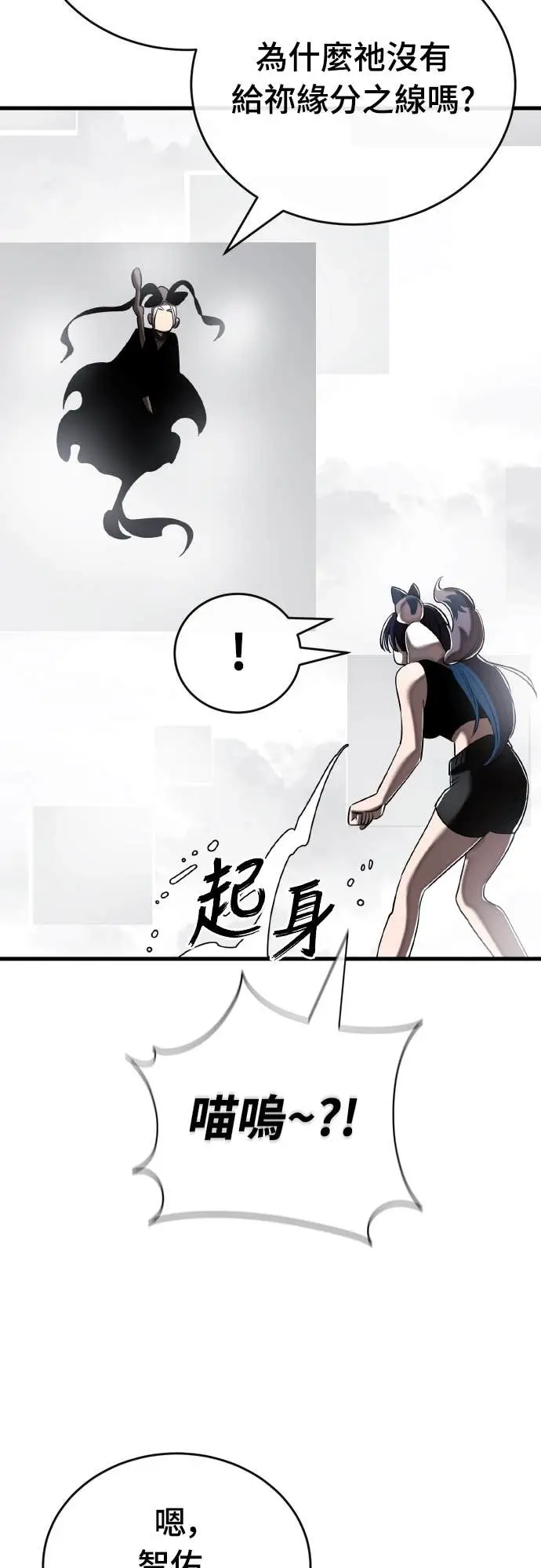 《阎罗降临》第109话图89