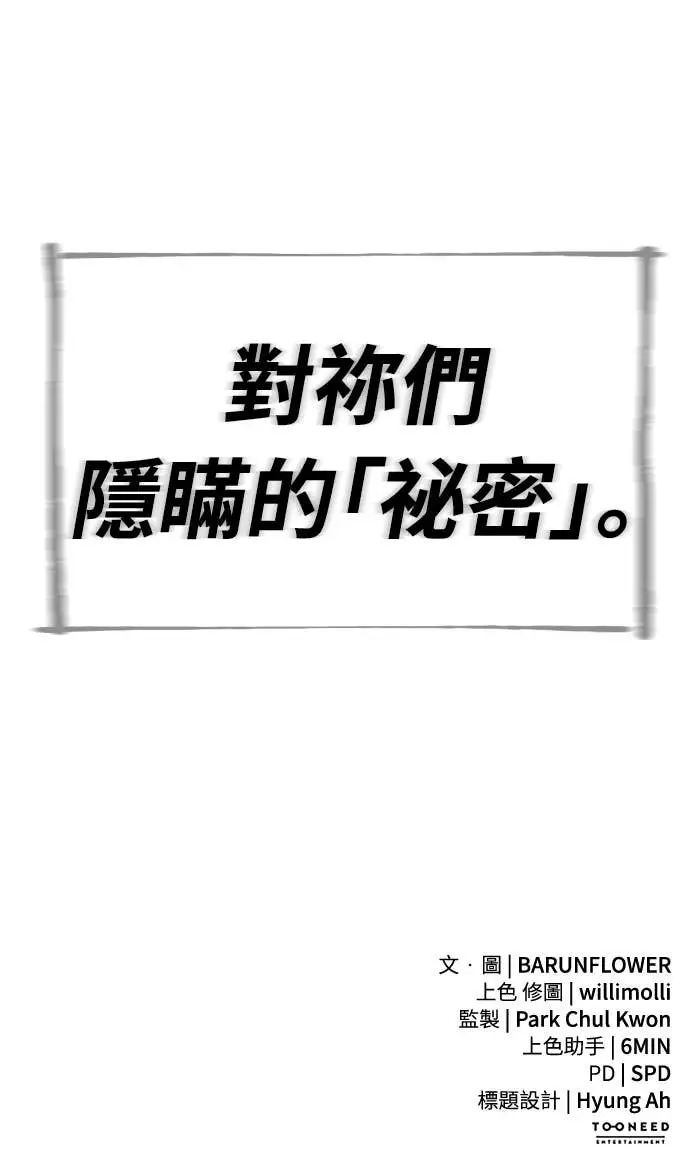 《阎罗降临》第109话图98