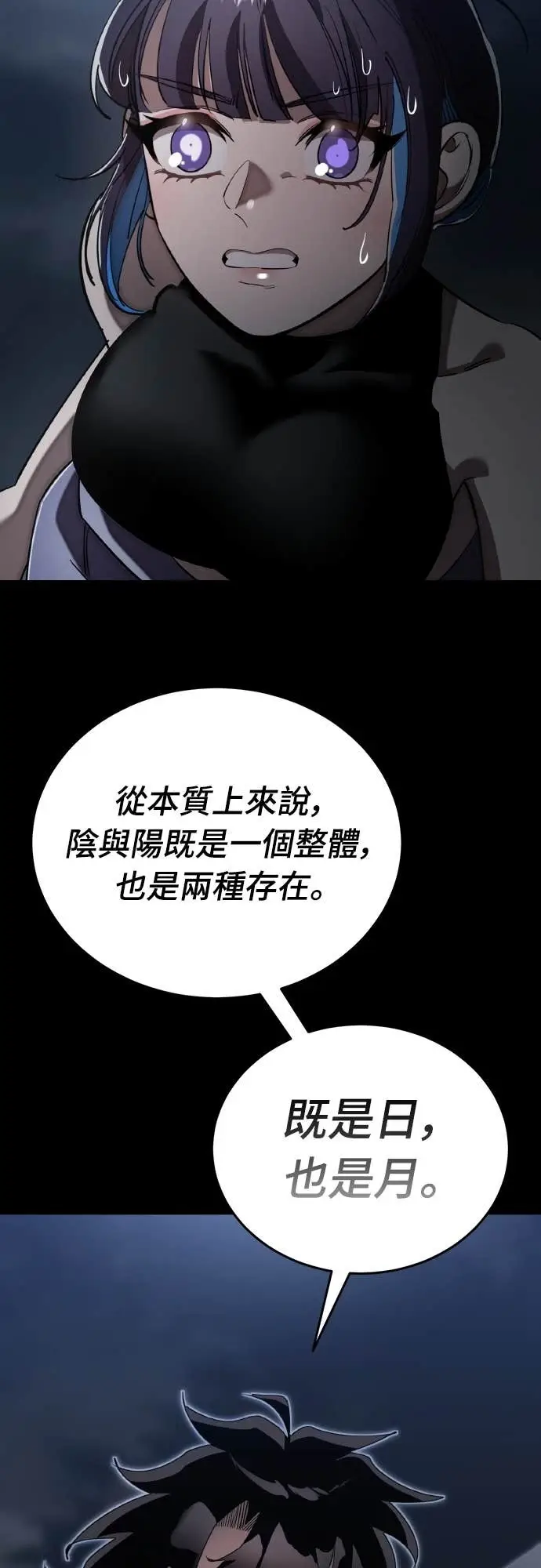 《阎罗降临》第110话图26