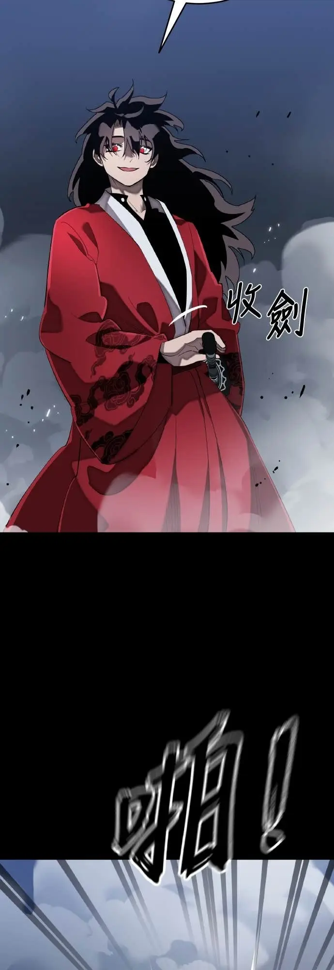 《阎罗降临》第110话图38