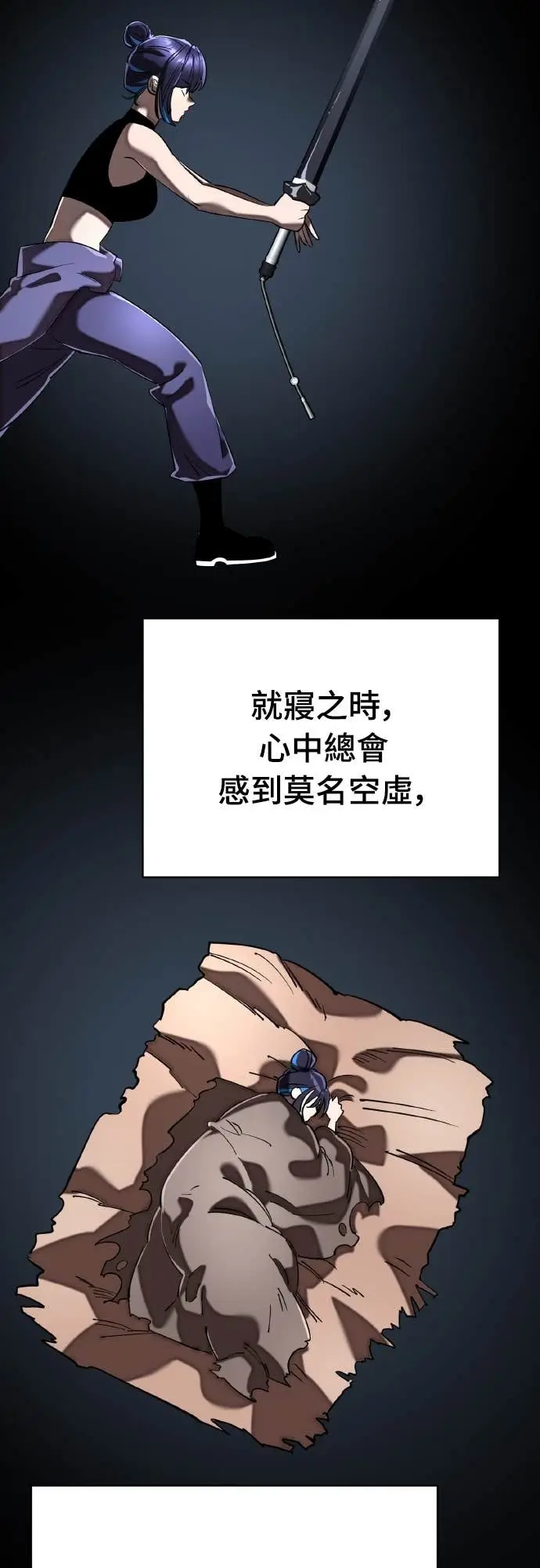 《阎罗降临》第110话图50