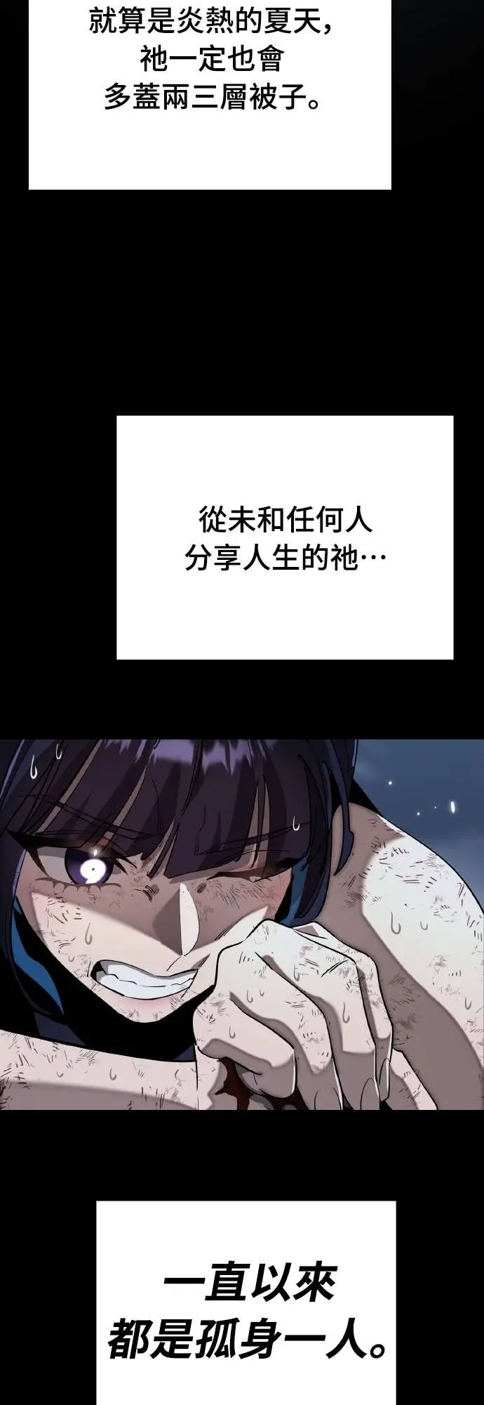 《阎罗降临》第110话图51