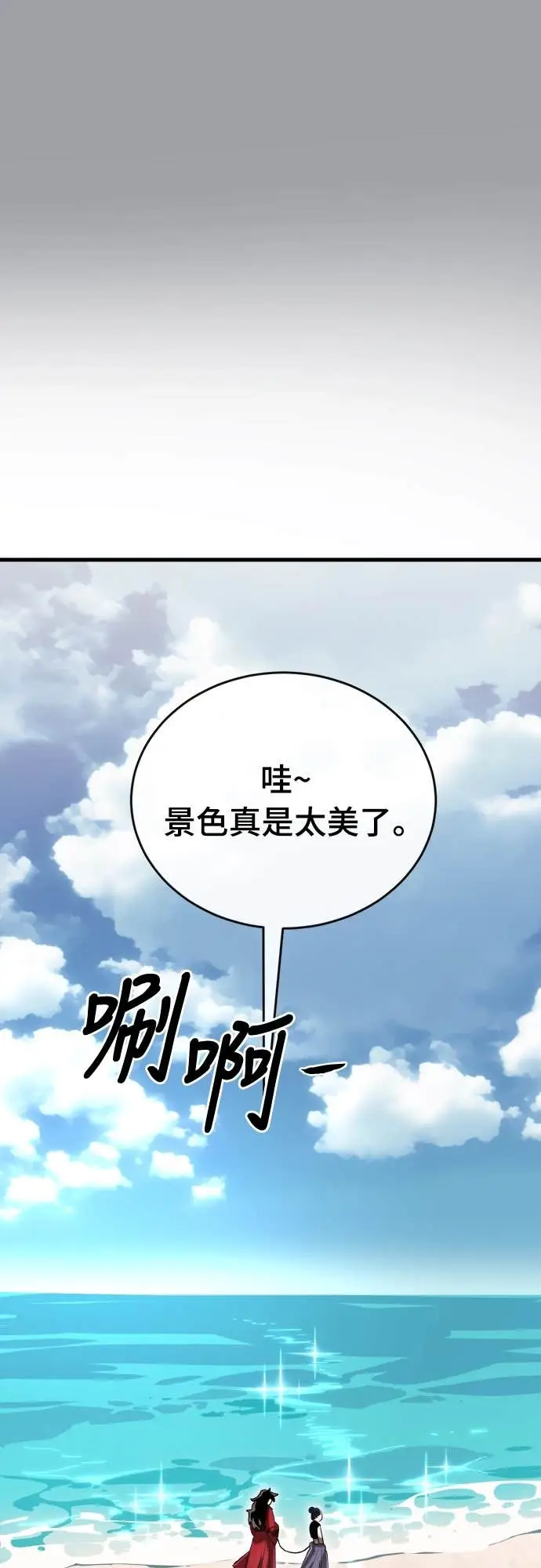 《阎罗降临》第110话图78
