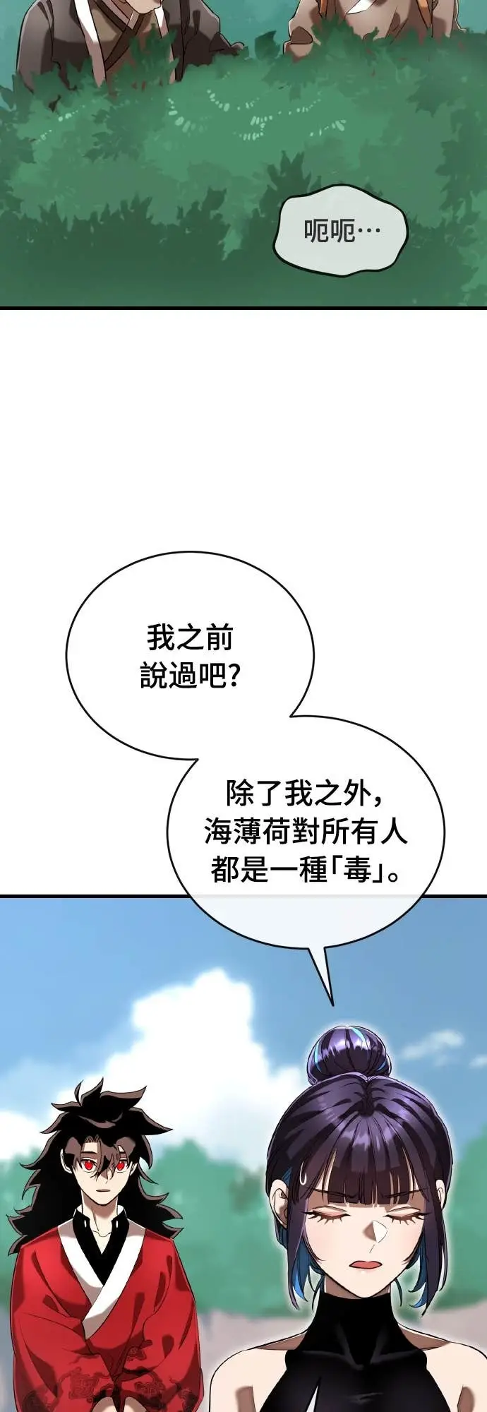 《阎罗降临》第110话图94