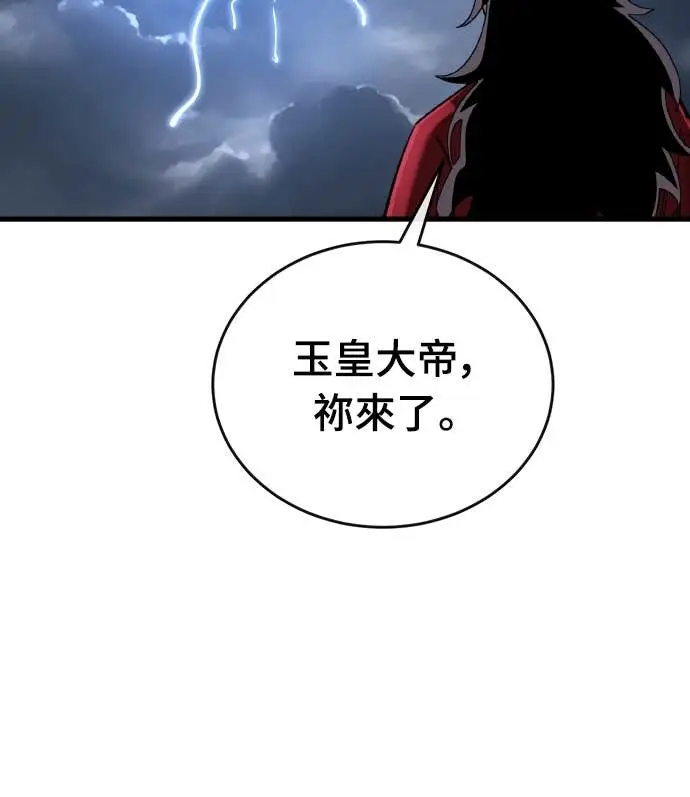 《阎罗降临》第111话图72