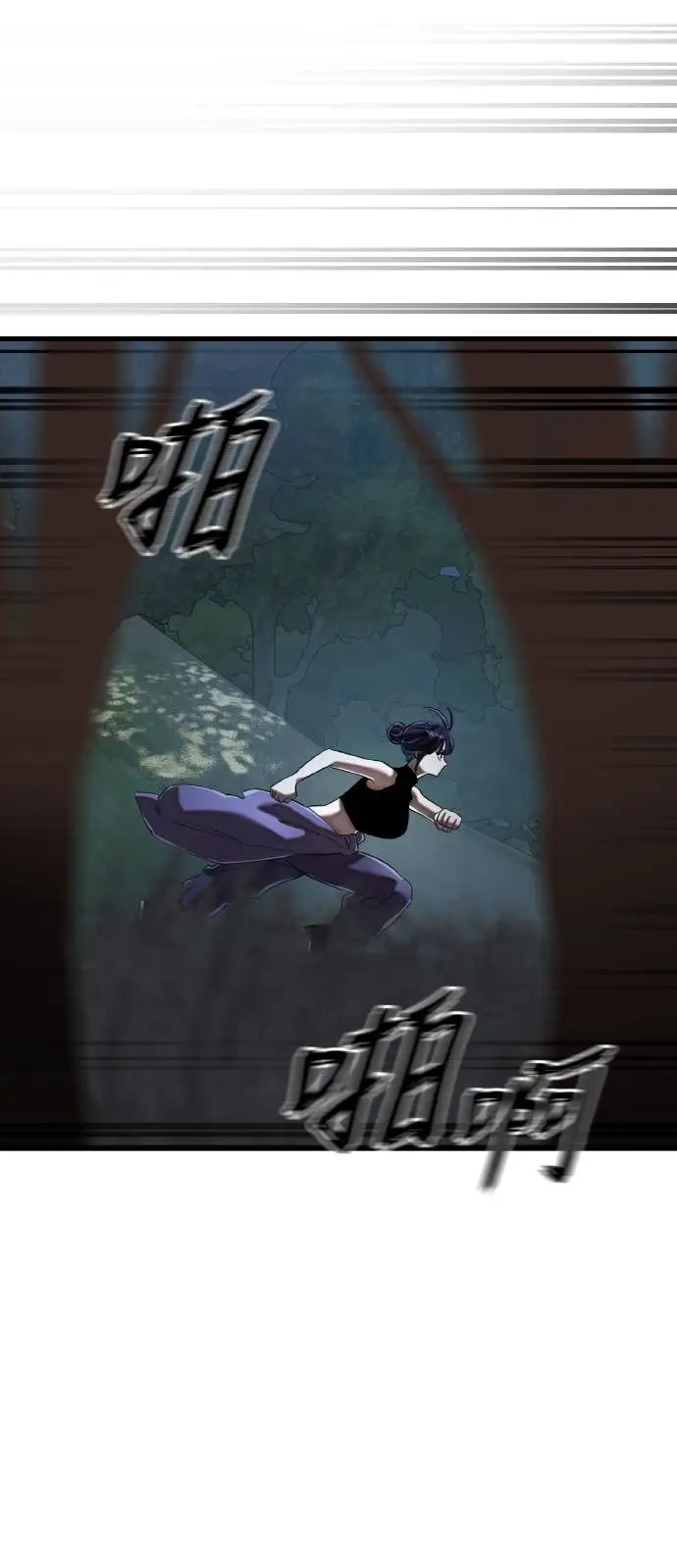 《阎罗降临》第111话图77