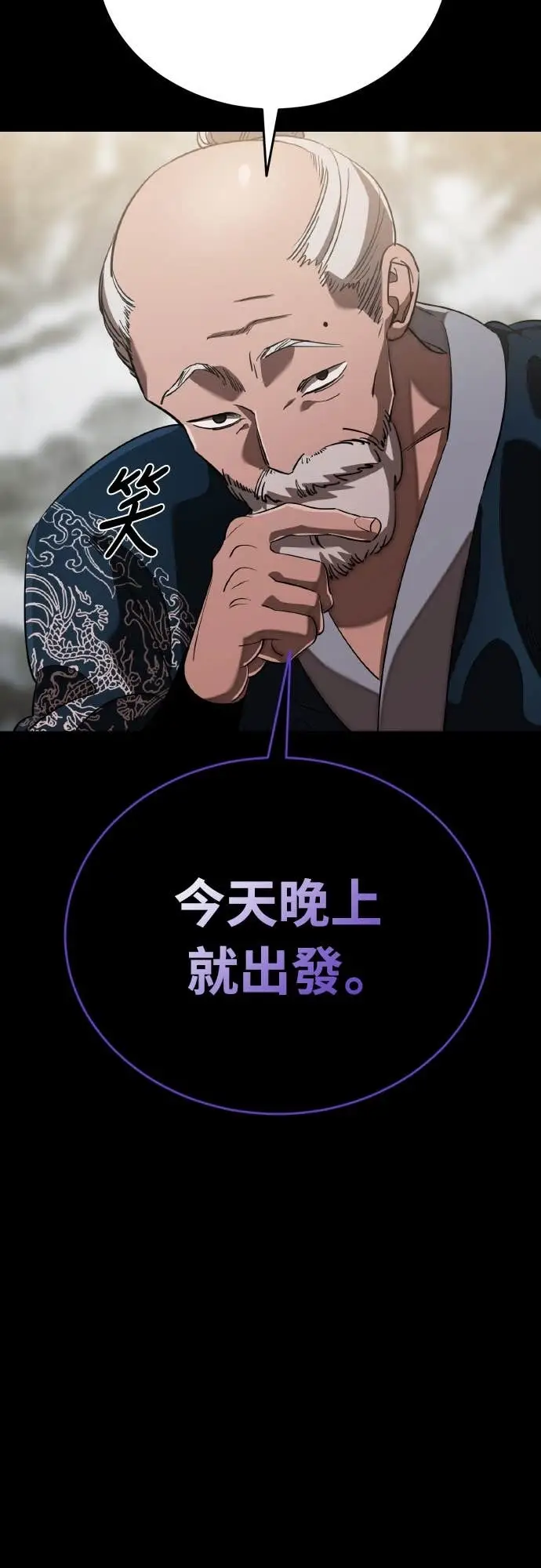 《阎罗降临》第112话图16