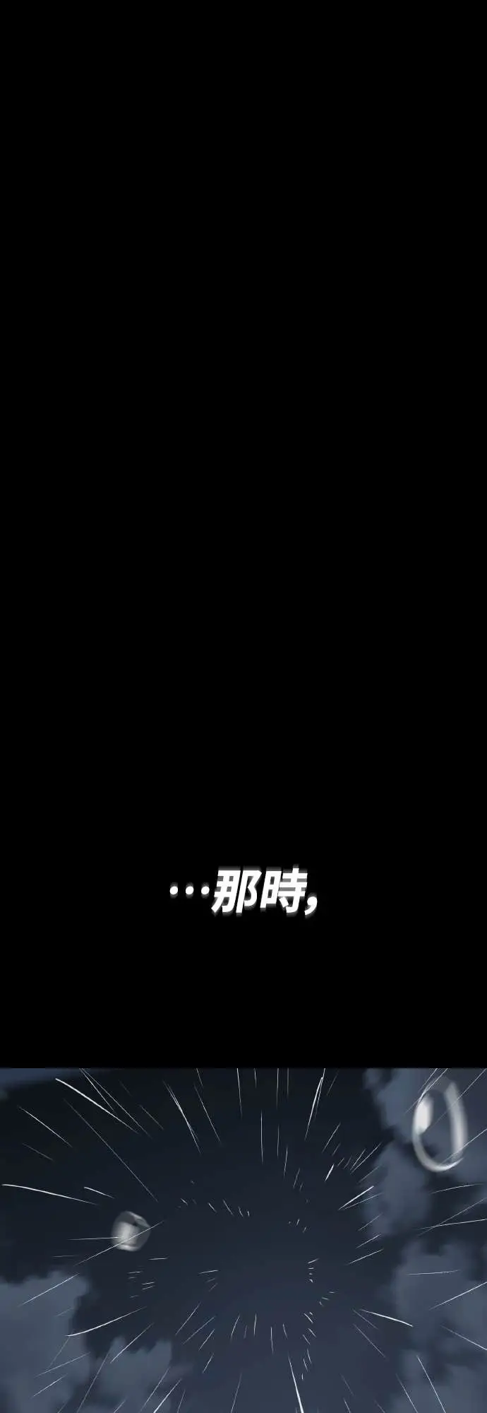 《阎罗降临》第113话图103