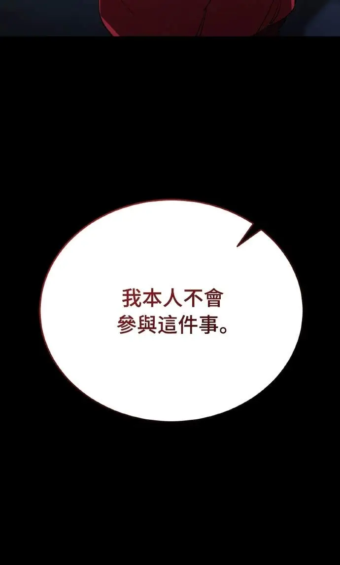 《阎罗降临》第113话图13