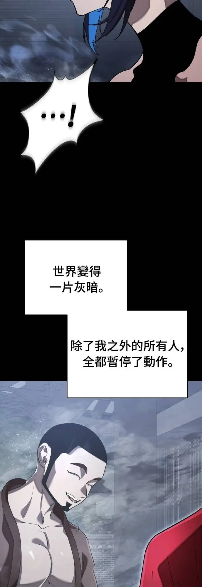 《阎罗降临》第113话图17