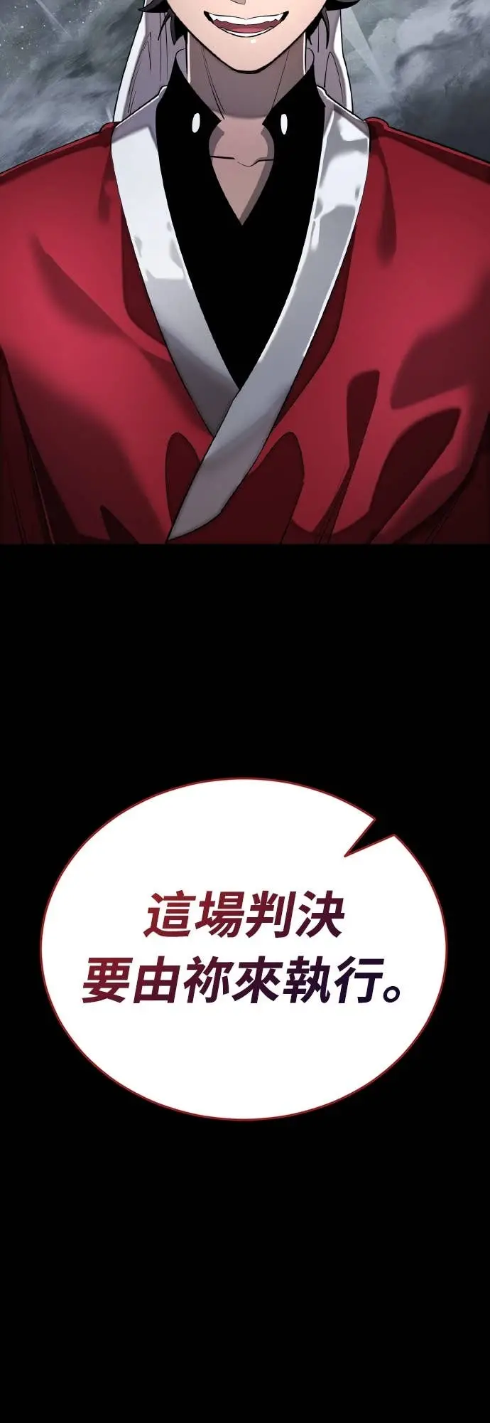 《阎罗降临》第113话图23