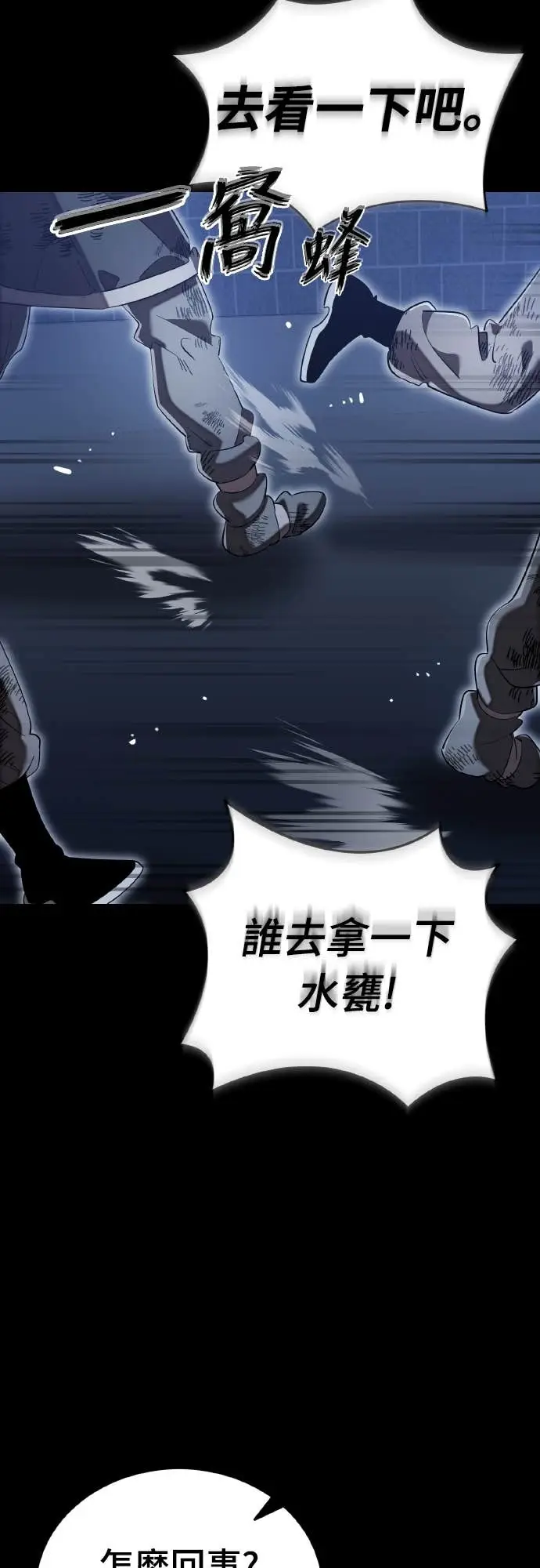 《阎罗降临》第113话图28