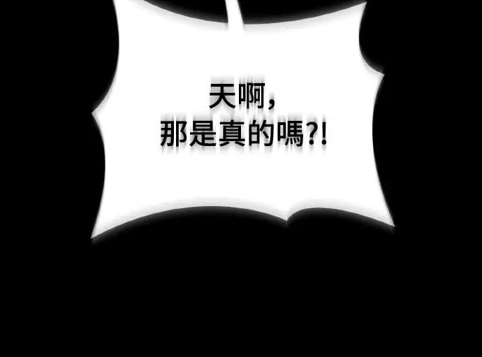 《阎罗降临》第113话图31