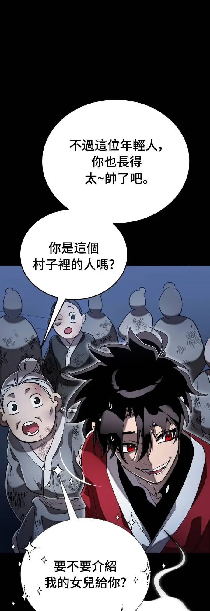 《阎罗降临》第113话图32