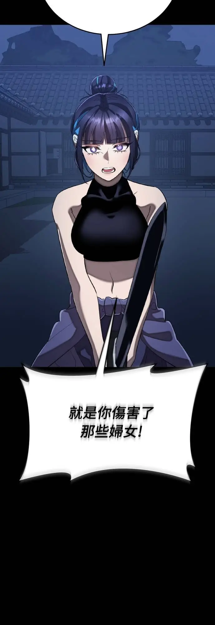 《阎罗降临》第113话图40