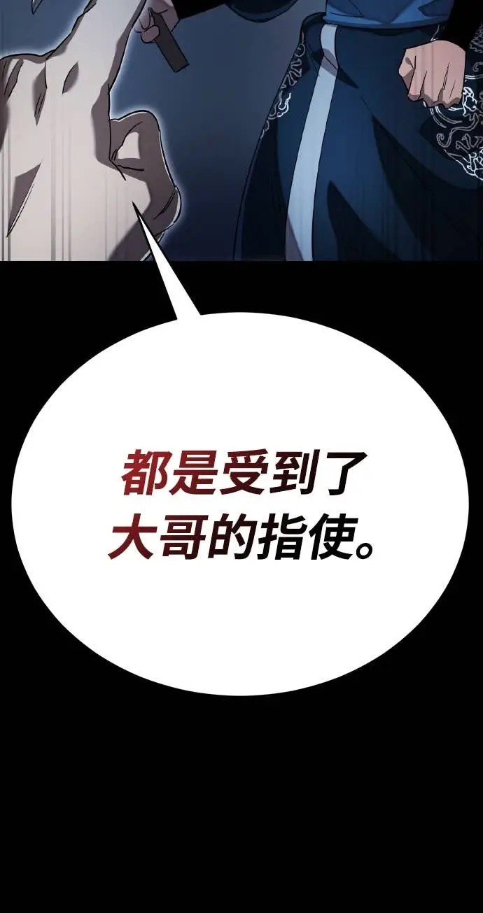 《阎罗降临》第113话图53