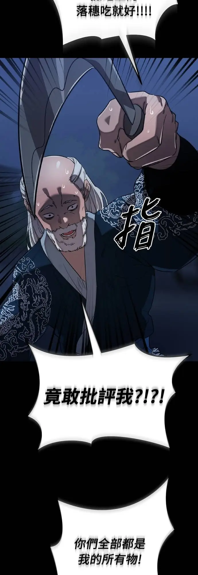 《阎罗降临》第113话图56
