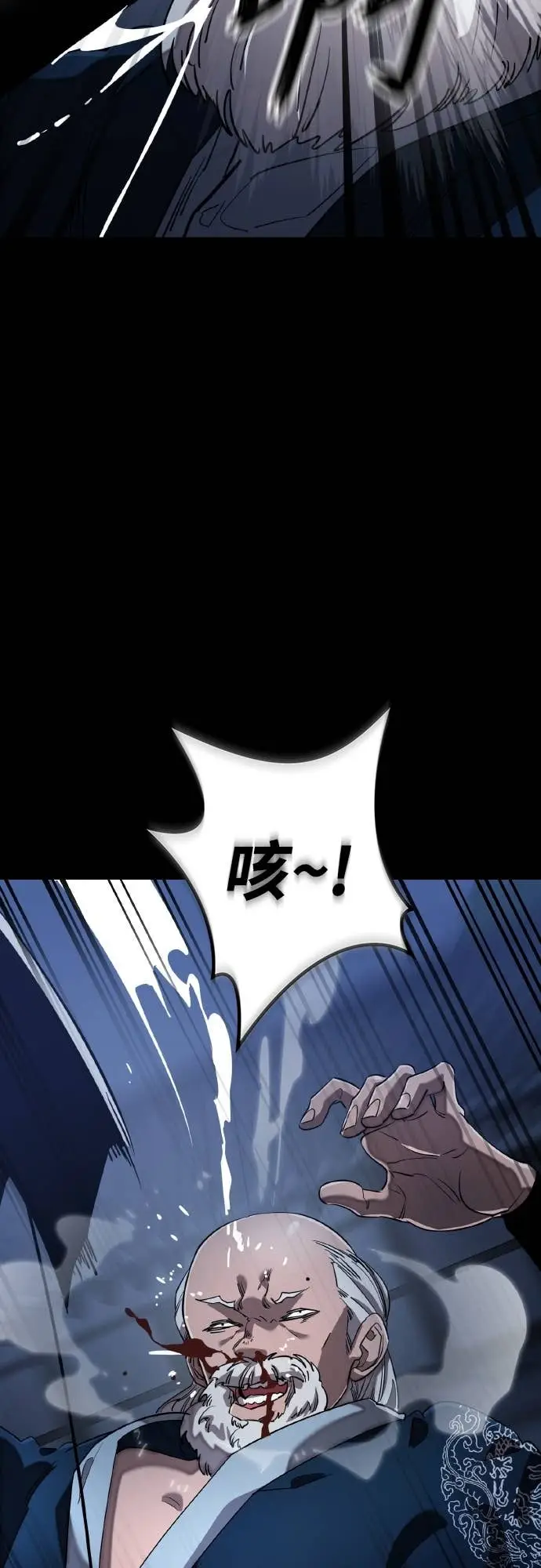 《阎罗降临》第113话图62