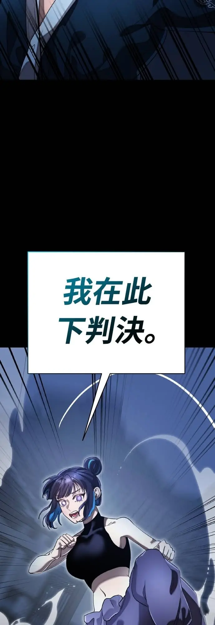 《阎罗降临》第113话图63