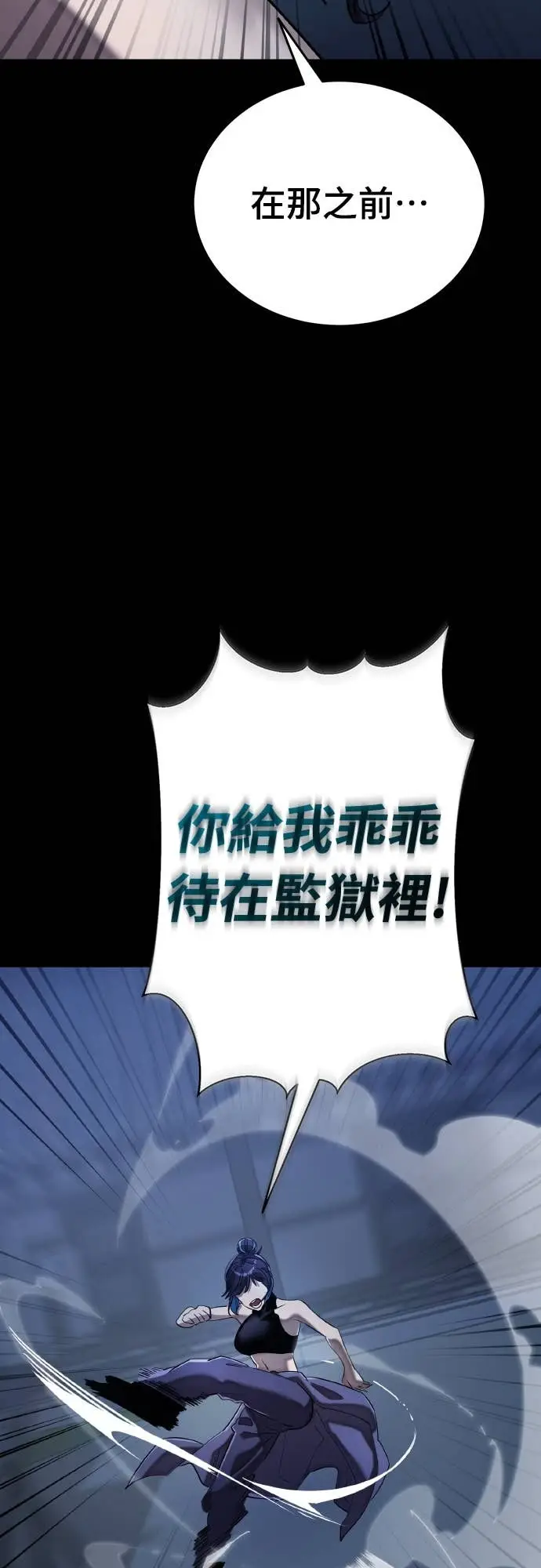 《阎罗降临》第113话图68