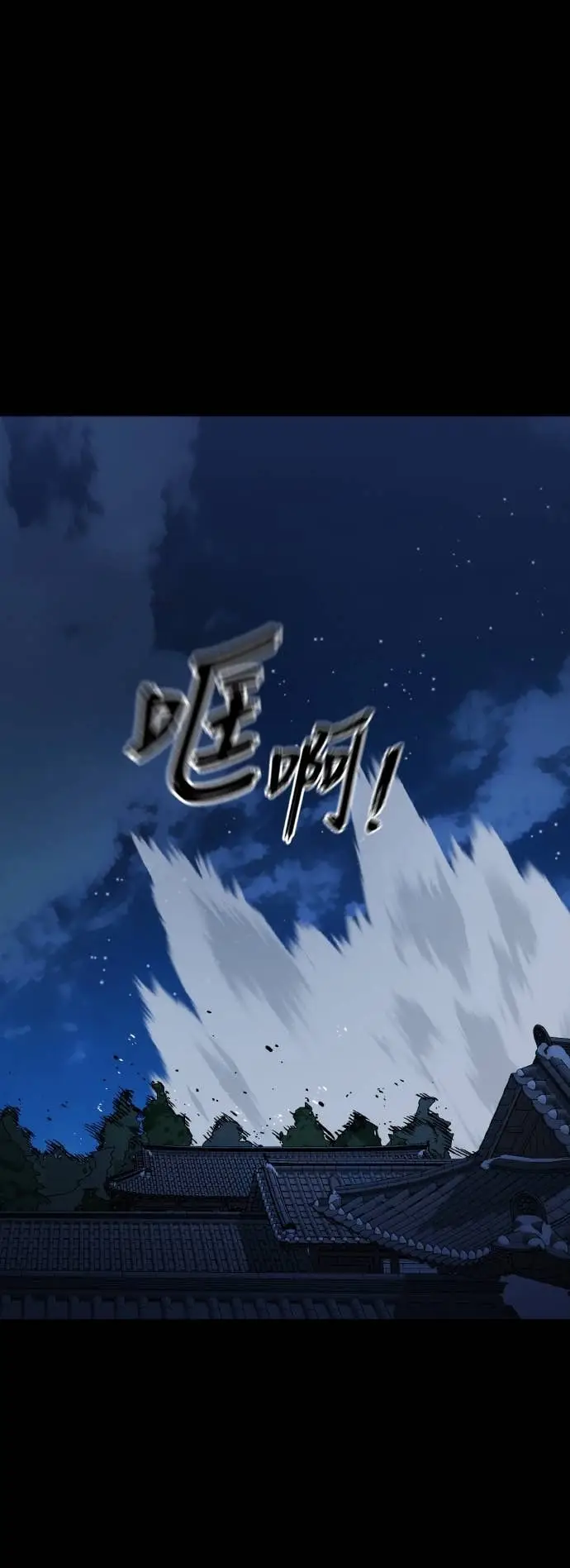 《阎罗降临》第113话图70