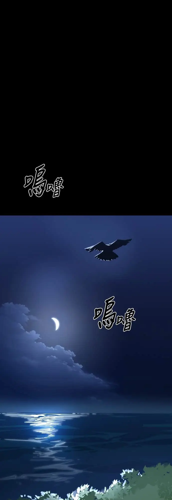 《阎罗降临》第113话图74